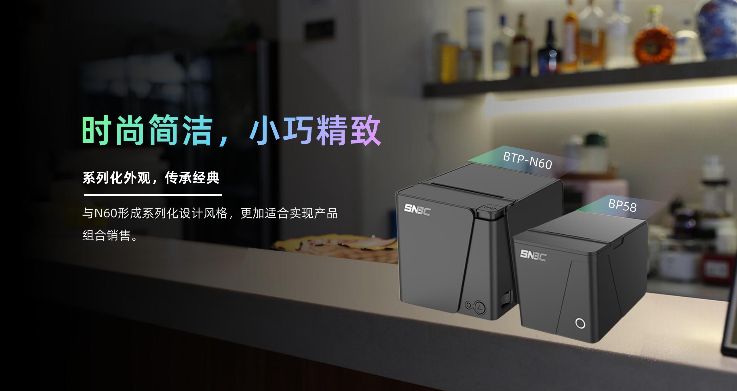 BP58 58mm低端小票机产品先容  2024.4.24_06.jpg