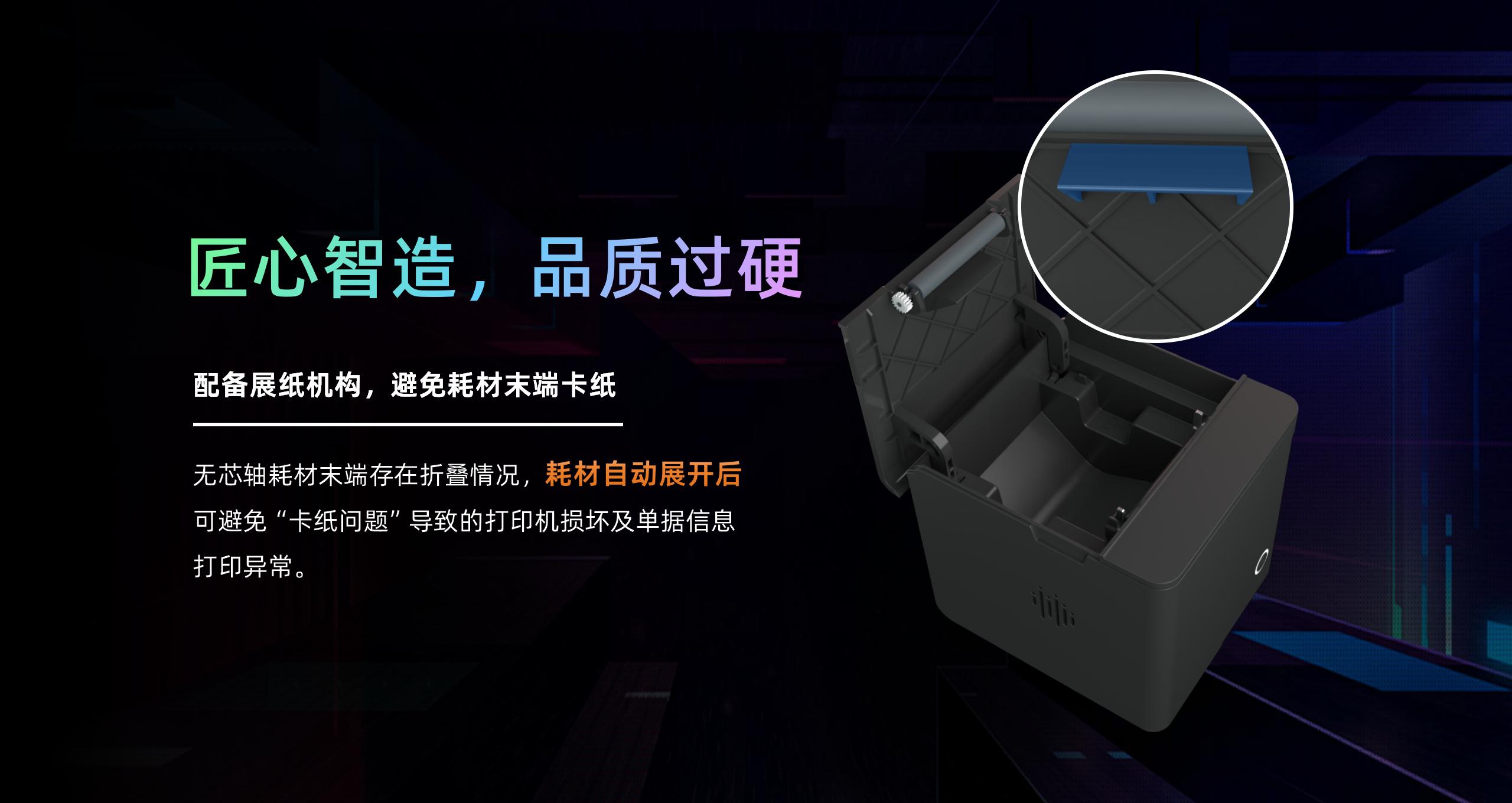 BP58 58mm低端小票机产品先容  2024.4.24_10.jpg