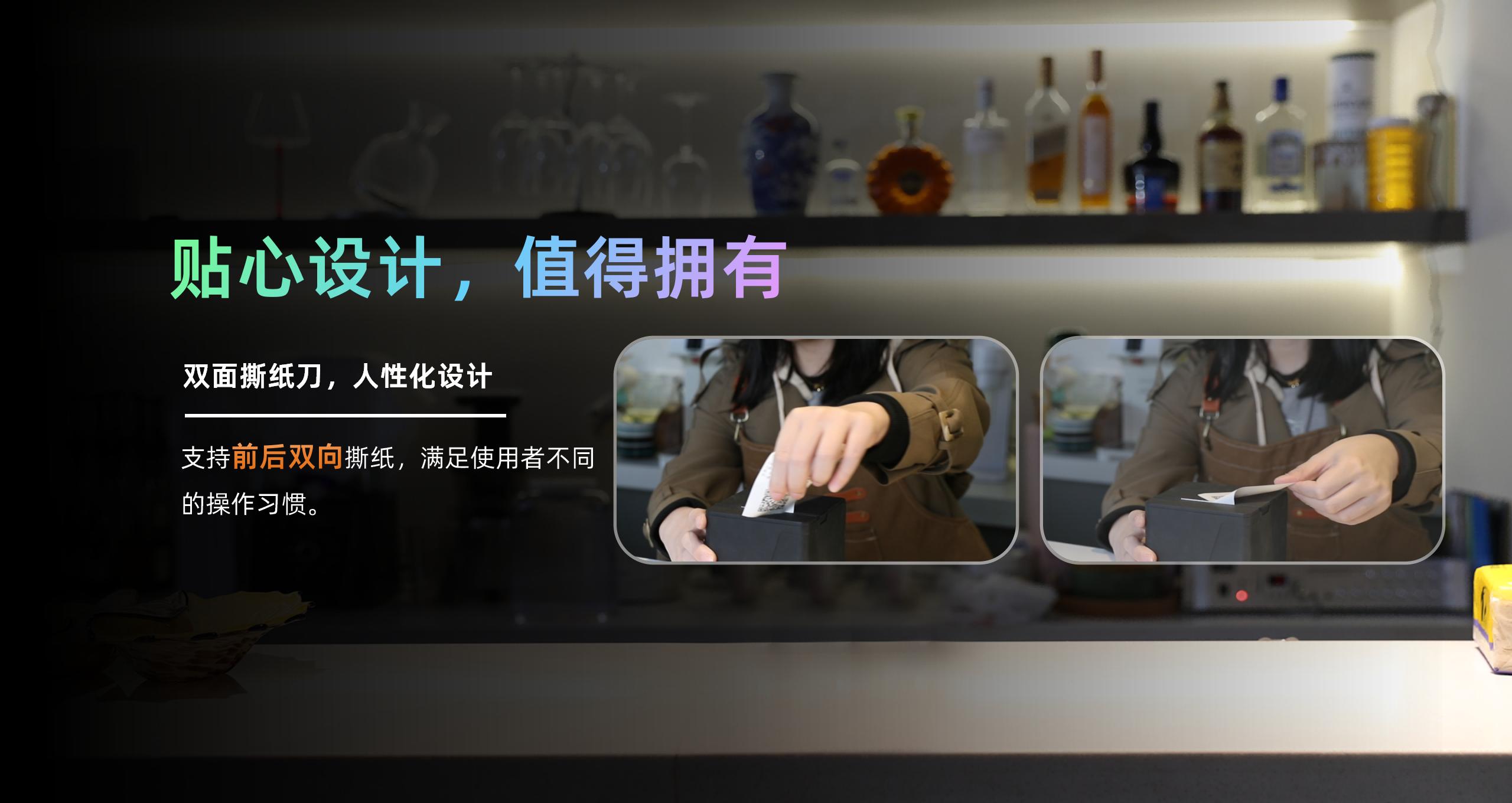 BP58 58mm低端小票机产品先容  2024.4.24_15.jpg