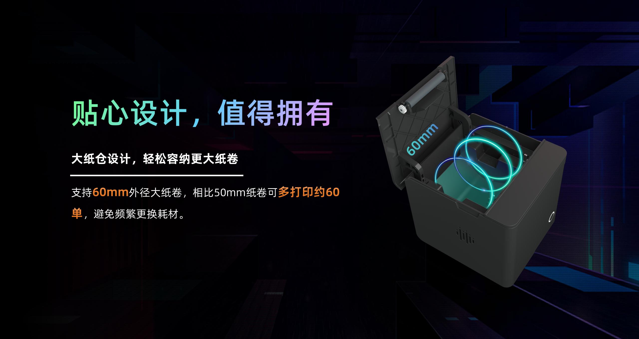 BP58 58mm低端小票机产品先容  2024.4.24_17.jpg