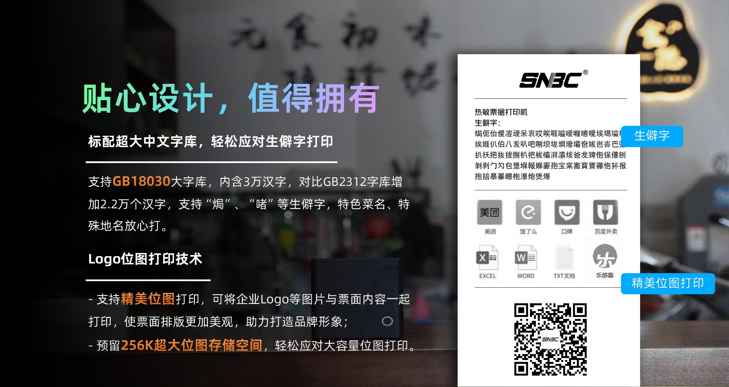 BP58 58mm低端小票机产品先容  2024.4.24_16.jpg