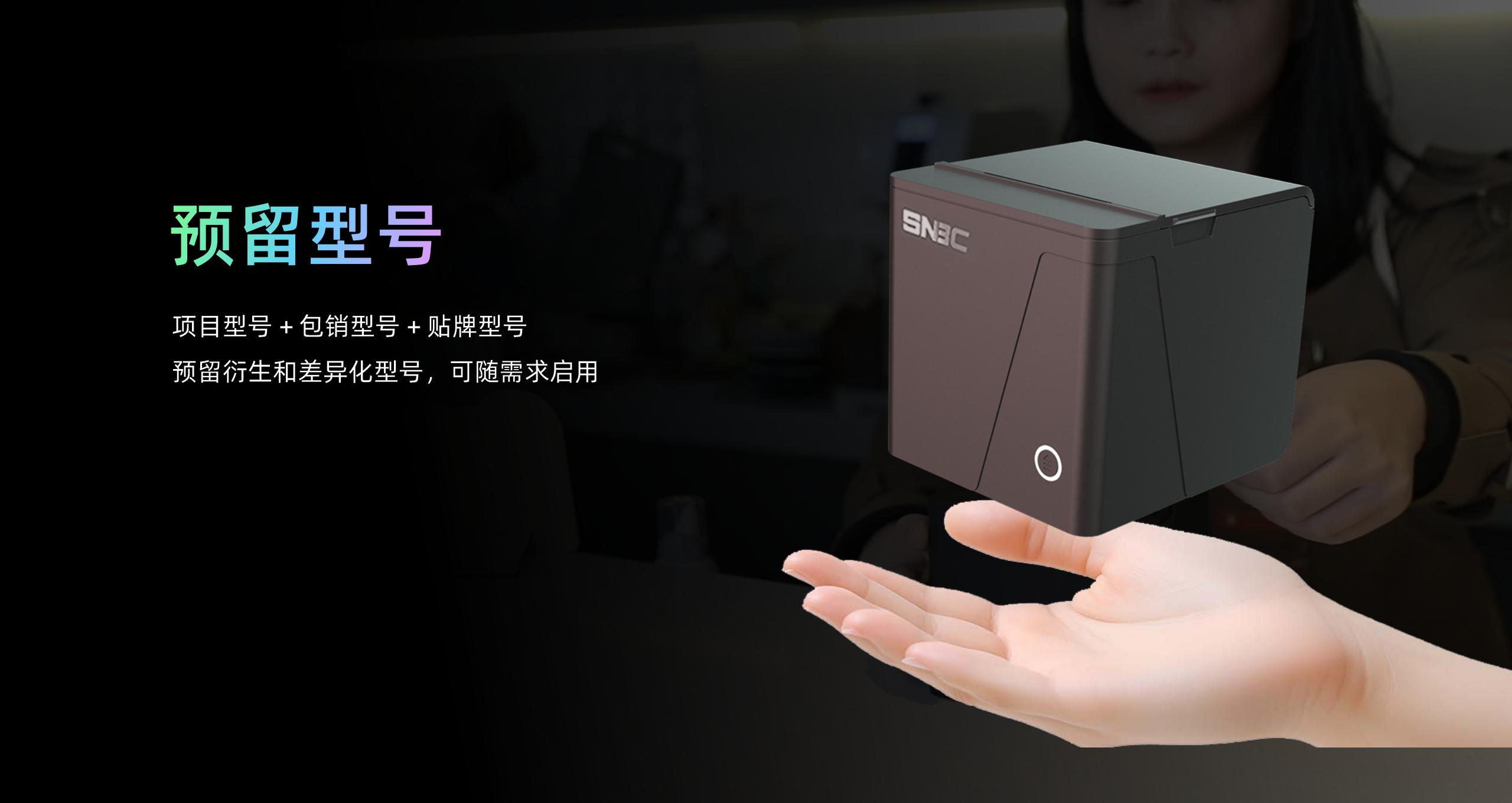 BP58 58mm低端小票机产品先容  2024.4.24_27.jpg