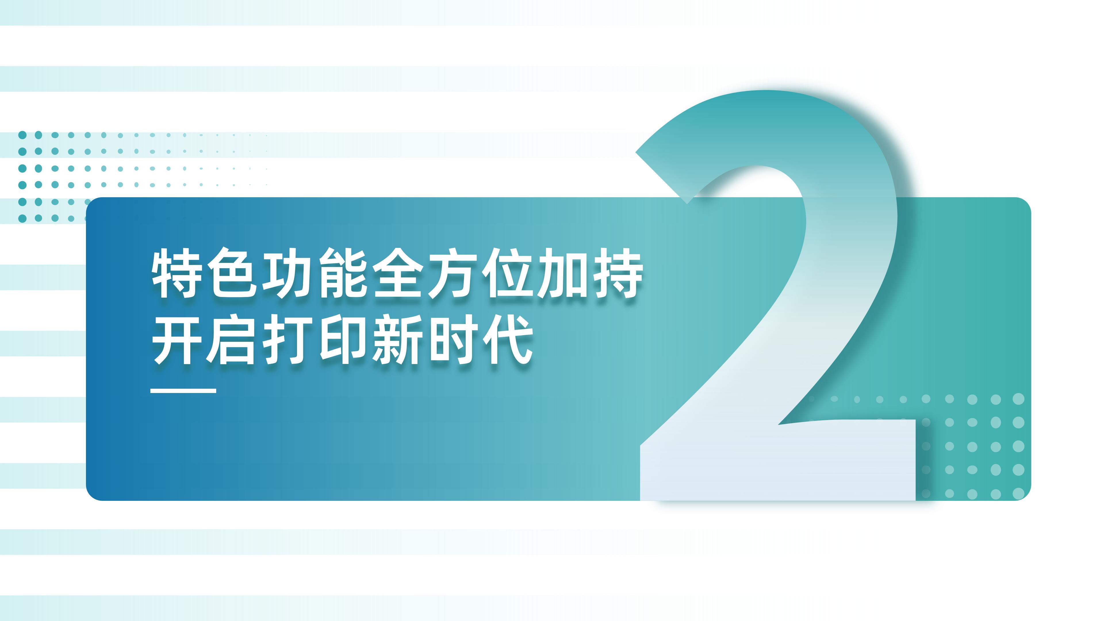 BTP-M80 PPT 终稿上传_06.jpg