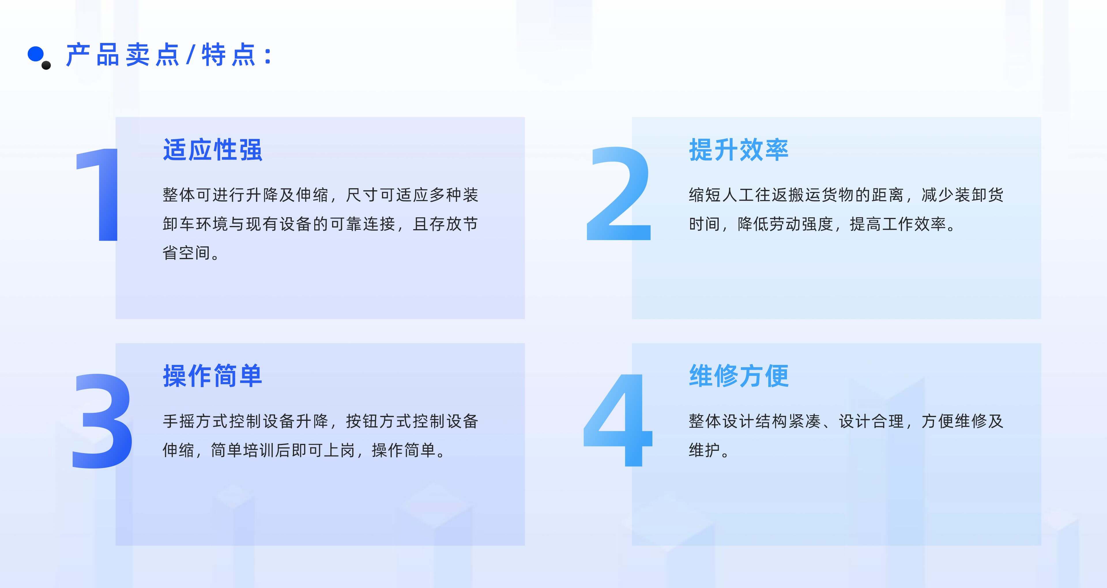 九州ku游官网官网物流自动化产品线板块妄想结构 (2)_04.jpg
