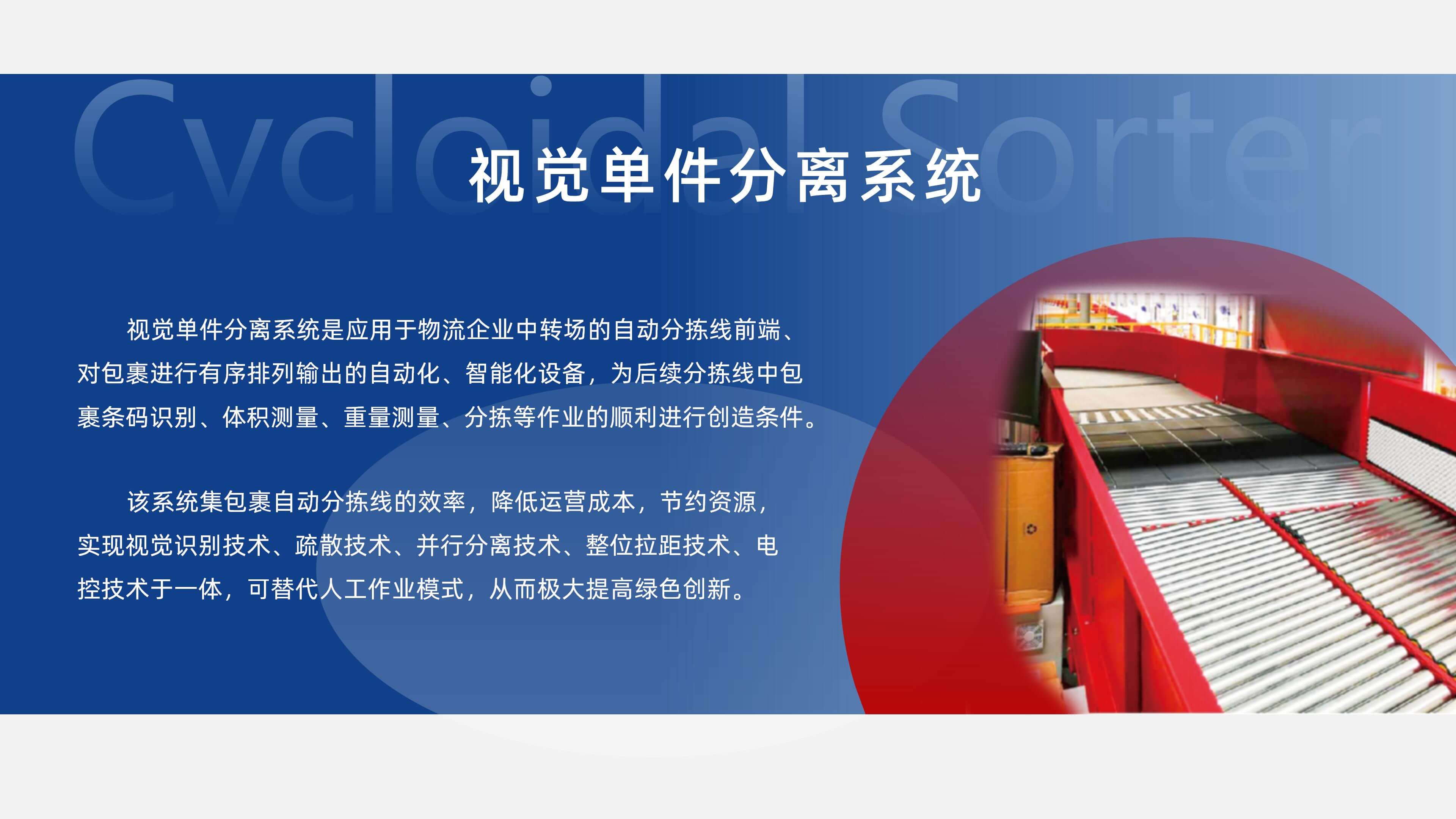 九州ku游官网视觉单件疏散产品先容 李茜_02.jpg